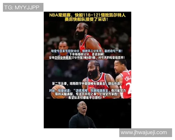 火箭队遭遇两连败，哈登状态下滑，背后的真相究竟是什么？